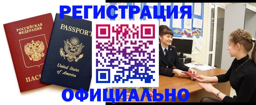 миграционный учет в Чехове