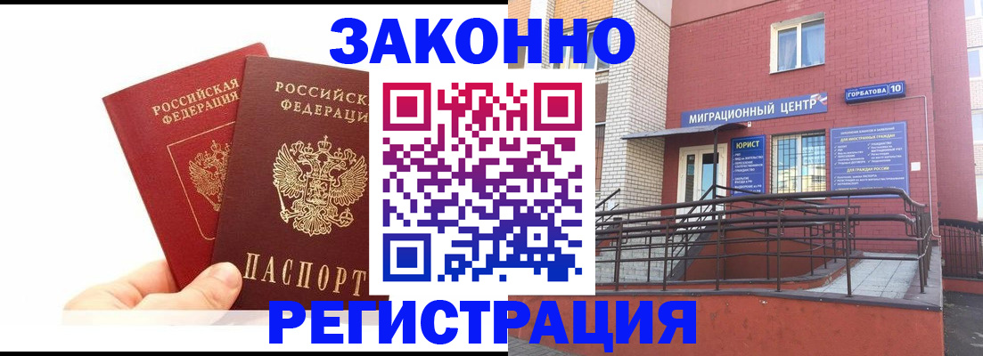 временная регистрация гарантия в Чехове