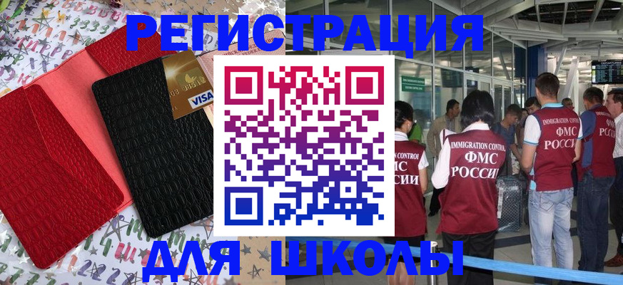 прописка для военкомата в Чехове